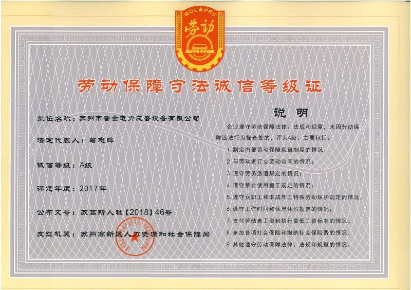 劳动保障.jpg 劳动保障.jpg